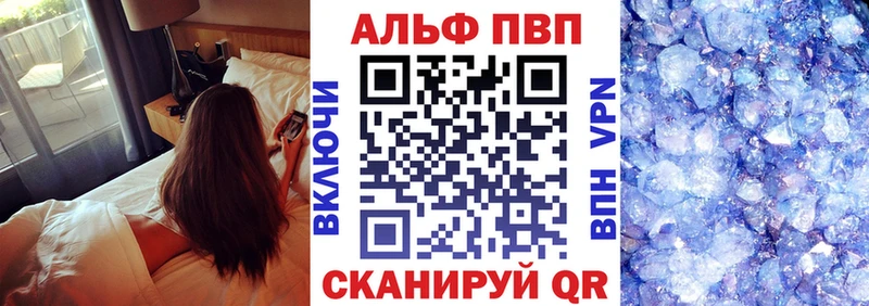 Alpha PVP СК  наркотики  Бабаево 