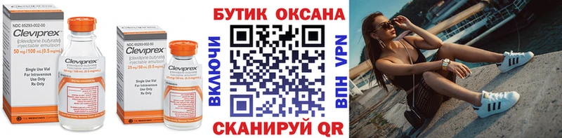 Бутират 99% закладка Бабаево