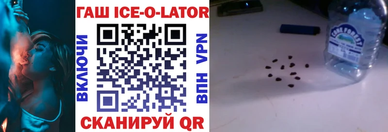 Гашиш ice o lator  darknet клад  Бабаево 