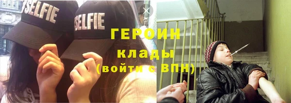 героин Арсеньев
