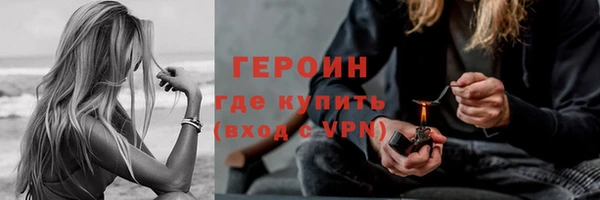 героин Арсеньев