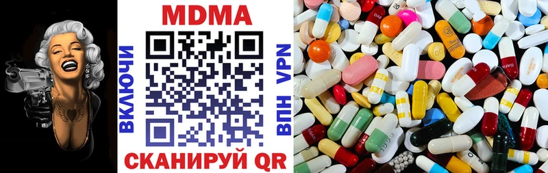 МДМА VHQ  купить наркотик  Бабаево 