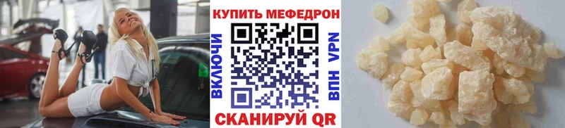 МЯУ-МЯУ 4 MMC наркошоп Бабаево