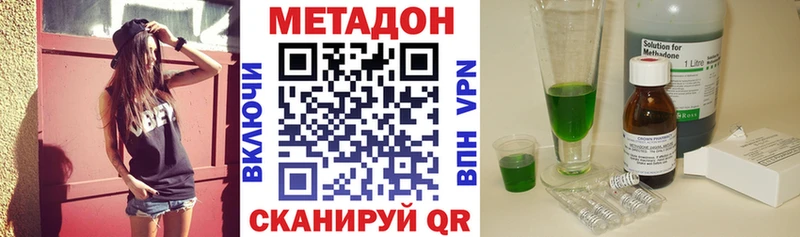 ОМГ ОМГ зеркало  Бабаево  МЕТАДОН белоснежный 